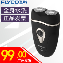 Flyco/飞科剃须刀男士电动充电式刮胡刀全身水洗便携式FS821