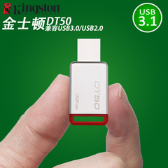 金士顿U盘32g USB3.1 DT50高速金属优盘车载办公u盘创意雕刻