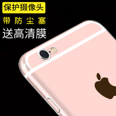 苹果6手机壳软硅胶防摔iphone6s plus超薄简约全包保护套男女款i6