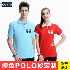 polo衫定制班服DIYT恤个性衣服广告文化衫工作服定做翻领短袖印字