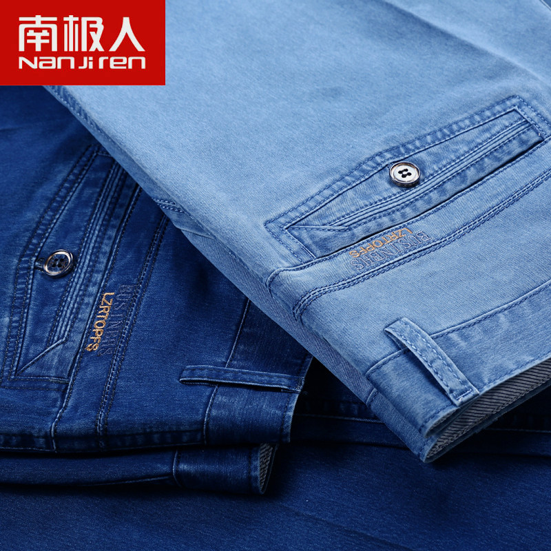 南极人是什么牌子南极人业涵专卖店牛仔裤男装