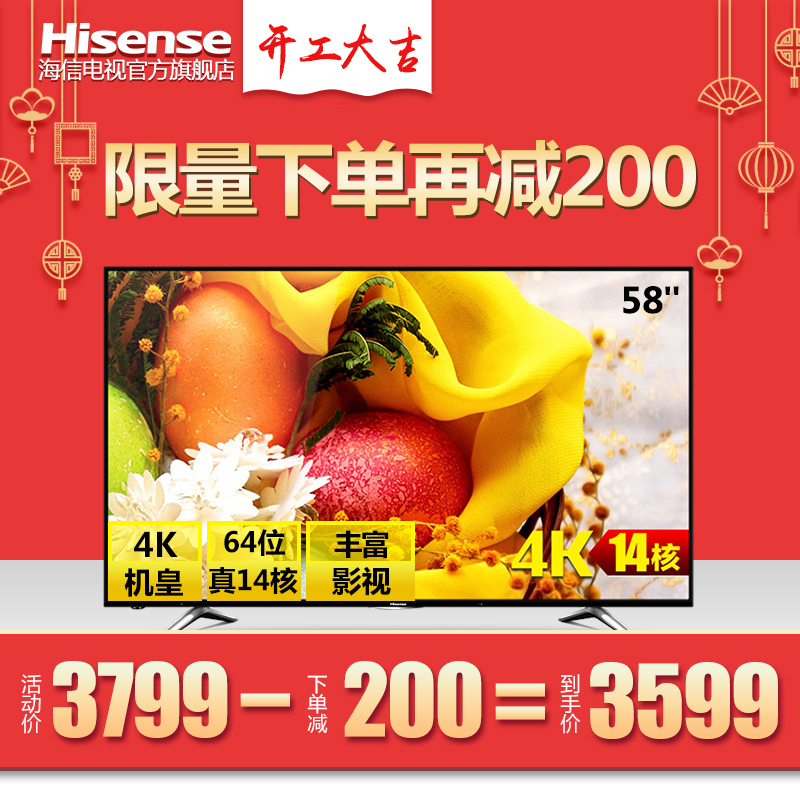 Hisense/海信 LED58EC620UA 5814核4K超清智能平板液晶电视机55产品展示图1