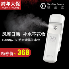 日本娜蜜丝纳米喷雾器补水handy2s 便携保湿蒸脸器美容仪喷雾机