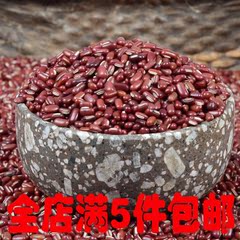 沂蒙山区 农家自产 赤小豆 长粒红赤豆 非红小豆 五谷杂粮250g