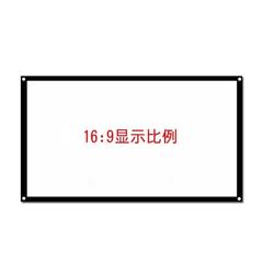 简易投影仪幕布100寸16:9/4:3白塑幕布便携式投影机3Ｄ高清