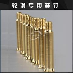 高级土豪金铝合金单面4MMl轮滑鞋单面穿钉刀架更适合平花和速滑