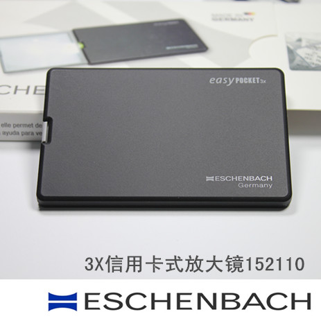德国ESCHENBACH152110信用卡式带灯超薄3倍 老人阅读放大镜