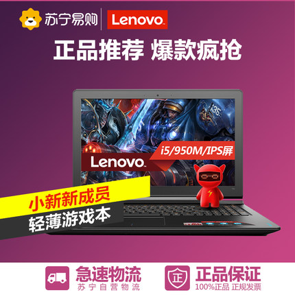 Lenovo/ С700콢 I5-6300HQô 