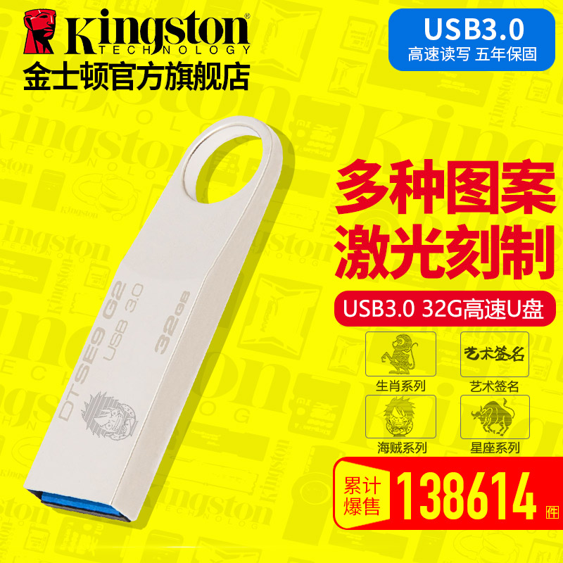 金士顿DTSE9 G2 32gu盘金属 USB3.0高速u盘32g包邮送挂绳产品展示图3