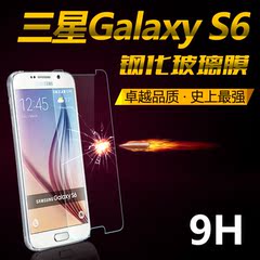 三星s6钢化玻璃膜 sm-G9200 G9208手机保护膜 弧边高清贴膜 防爆