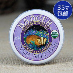 正品 Badger/贝吉獾身宝宝睡眠膏/安神膏 21克 夜深深睡眠不吵闹