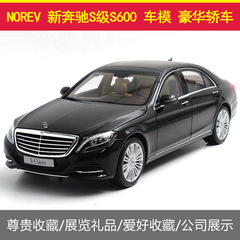 NOREV 1:18 奔驰S级 S600 奔驰S 汽车模型 合金车模豪华轿车摆件