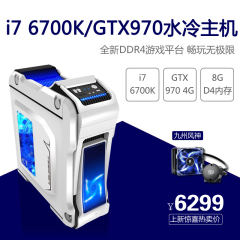 组装机台式电脑主机i7四核6700k独显gtx1060游戏发烧型水冷全套