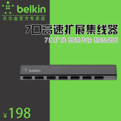 贝尔金 USB分线器多口 7口HUB集线器带电源一拖七USB2.0转串口