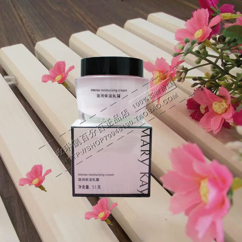 玫琳凯正品专营店 玫琳凯滋润保湿乳霜 保湿补水面霜|msdalam kategori Beauty/badan/minyak pati, emulsi/krim - dari Buy2taobao.com untuk memberikan perkhidmatan ejen Taobao profesional membeli