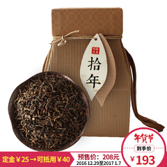 普洱茶熟茶 拾年 勐海大树熟茶 十年干仓存放【买送茶勺】