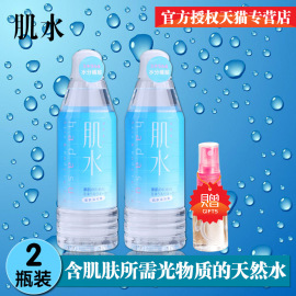 资生堂肌水400ml*2爽肤水喷雾天然矿物补水保湿化妆水日本进口