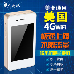 美国4G随身wifi租赁夏威夷关岛移动wifi无线上网热点租用不限流量