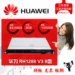 HUAWEI/华为 RH1288 V3 华为服务器 PK DELL R630 8背板 E5-2603