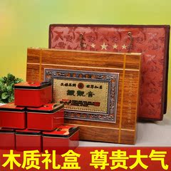 过年送礼礼品 安溪铁观音茶叶木质礼盒装 礼品茶1725新茶 秋茶