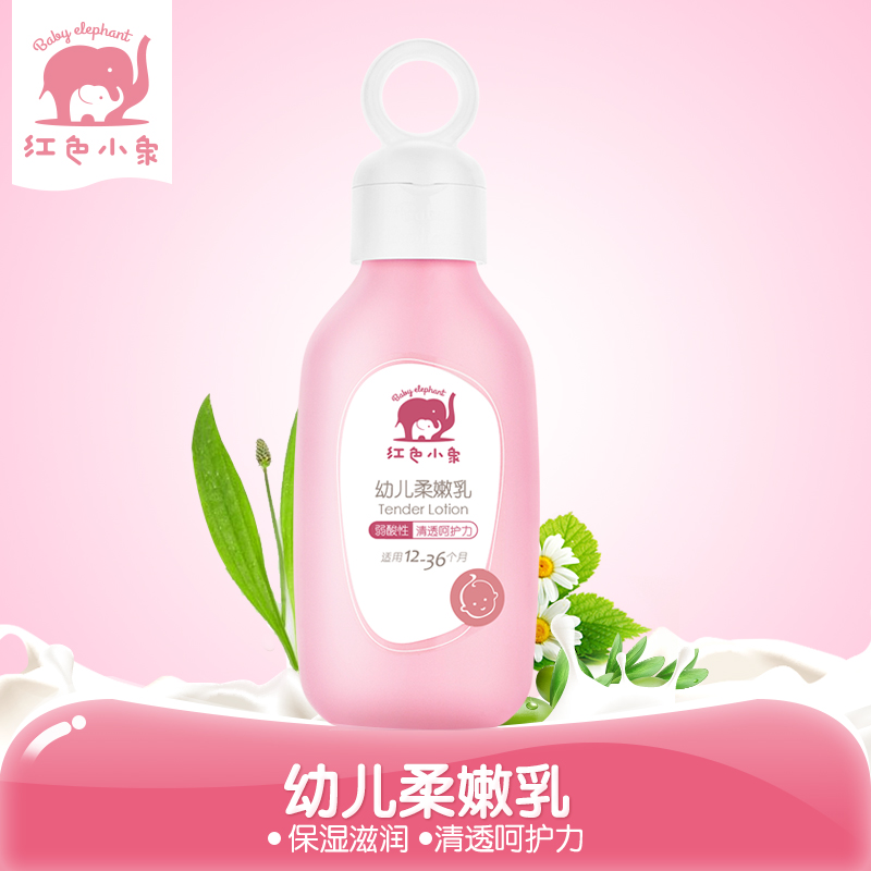 红色小象幼儿柔嫩乳200ml 温和滋润身体乳弱酸性防干保湿乳液产品展示图1