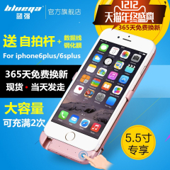 蓝强 iphone6p背夹电池 苹果6SPLUS专用充电宝无线移动电源手机壳