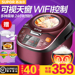 SUPOR/苏泊尔 CFXB40FC8028-75电饭煲智能wifi 预约球釜电饭锅