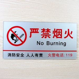 安全标识牌警示牌车间施工生产警告标志标牌提示标示贴标语严禁烟火