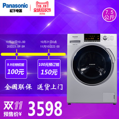 Panasonic/松下 XQG75-E7132全自动滚筒洗衣机7.5公斤大容量包邮
