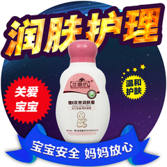 芷御坊宝宝维E双效润肤蜜婴儿乳液露护肤品天然保湿补水童面霜