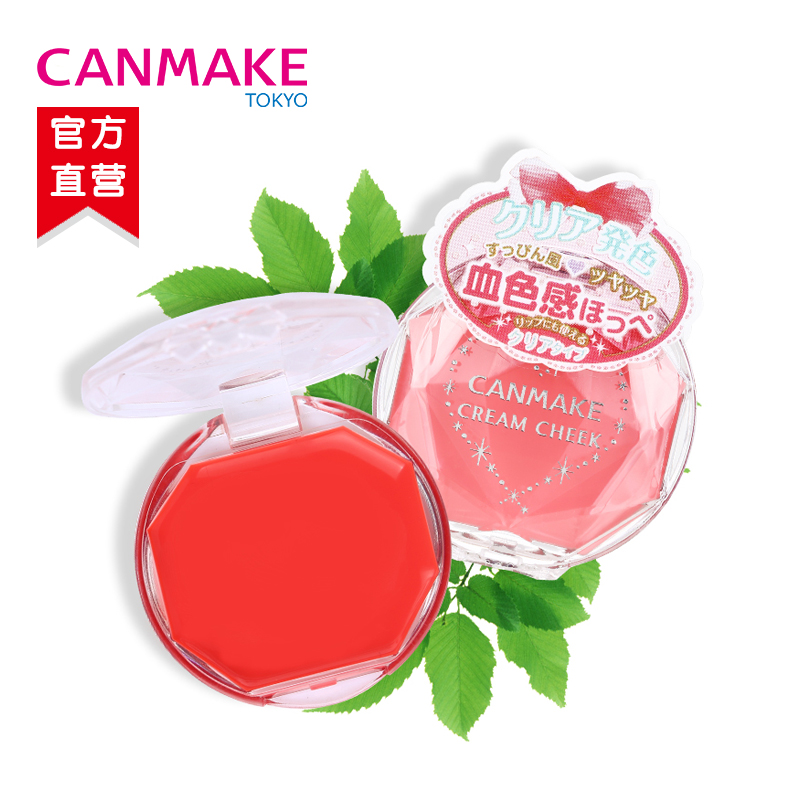 CANMAKE/井田梦幻胭脂膏水润霜状腮红膏保湿两用持久自然日本原装-tmall.hk天猫国际产品展示图2