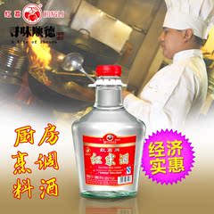 红荔牌红米酒30度2.5升 厨房餐饮用酒 经济实惠型 广东特产白酒