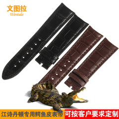 文图拉美洲鳄鱼皮表带 代用V.C江诗丹顿传承85180皮带手表带男