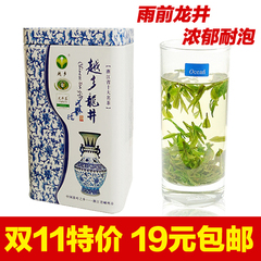 2015年新茶 春茶茶叶绿茶雨前经济龙井茶农直销杭州西湖125克