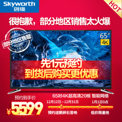 Skyworth/创维 65M6E 65颊4k20核智能酷开网络平板led液晶电视