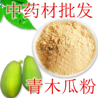 葛根粉青木瓜粉