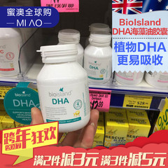 BioIsland DHA婴幼儿海藻油胶囊澳洲代购孕妇儿童益智必备60粒