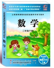 智乐园人教版北师大数学软件小学二年级上册下册电脑VCD DVD光盘