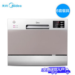 Midea/美的 WQP6-W3604T-CN 智能洗碗机家用全自动除菌商用嵌入式