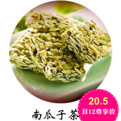 太祖贡糖正品南瓜子茶点 台湾风味 金门特产