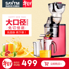 SAVTM/狮威特 JE220-22M00大口径原汁机家用全自动慢速果汁榨汁机