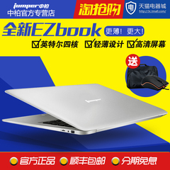 Jumper/中柏 EZBOOK 2 264四核14.1英寸商务办公笔记本电脑超薄