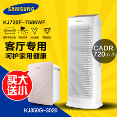 新品上市 三星空气净化器KJ720F-K7586WF主动除尘数值显示内置APP