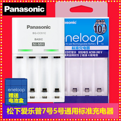 松下爱乐普eneloop 5号充电电池充电器三洋爱老婆可充7号充电电池