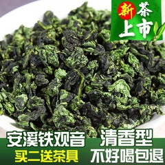 茶叶铁观音 散装 特级 1725安溪高山铁观音清香型500g 新茶兰花香