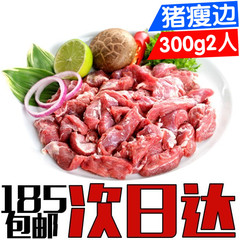 猪隔膜肉 300g2人份 韩国式烤肉烧烤食材半成品 黑猪肉 德品肉食