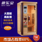 桑乐金汗蒸房家用桑拿房 远红外线桑拿浴箱熏蒸桶干蒸房维也纳