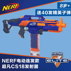 正品孩之宝NERF热火精英电动连发发射器CS-18男孩软子弹玩具枪