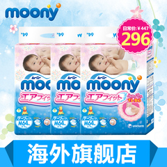 尤妮佳Moony日本原装进口婴儿纸尿裤M64片*3包男女