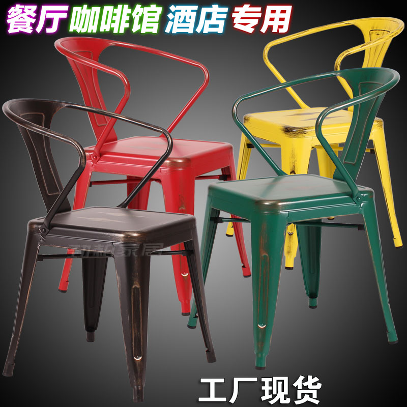 铁艺做旧餐椅工业椅金属椅靠背椅铁皮椅简约餐厅扶手咖啡椅铁椅子在类目 住宅家具, 坐具类, 椅类, 餐椅中 - 来自Buy2taobao.com提供专业的淘宝代购服务